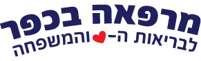 מרפאה בכפר